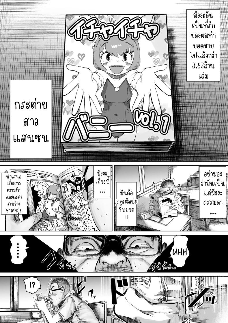 เรื่องราวของคู่รักที่ไม่สมกันเลยสักนิด[Tearontaron] The story of the most unbalanced couple in school Gakkou de Ichiban Futsuriai na Couple no Hanashi – เรื่องราวของคู่รักที่ไม่สมกันเลยสักนิด[Tearontaron] The story of the most unbalanced couple in school Gakkou de Ichiban Futsuriai na Couple no Hanashi หน้า 3