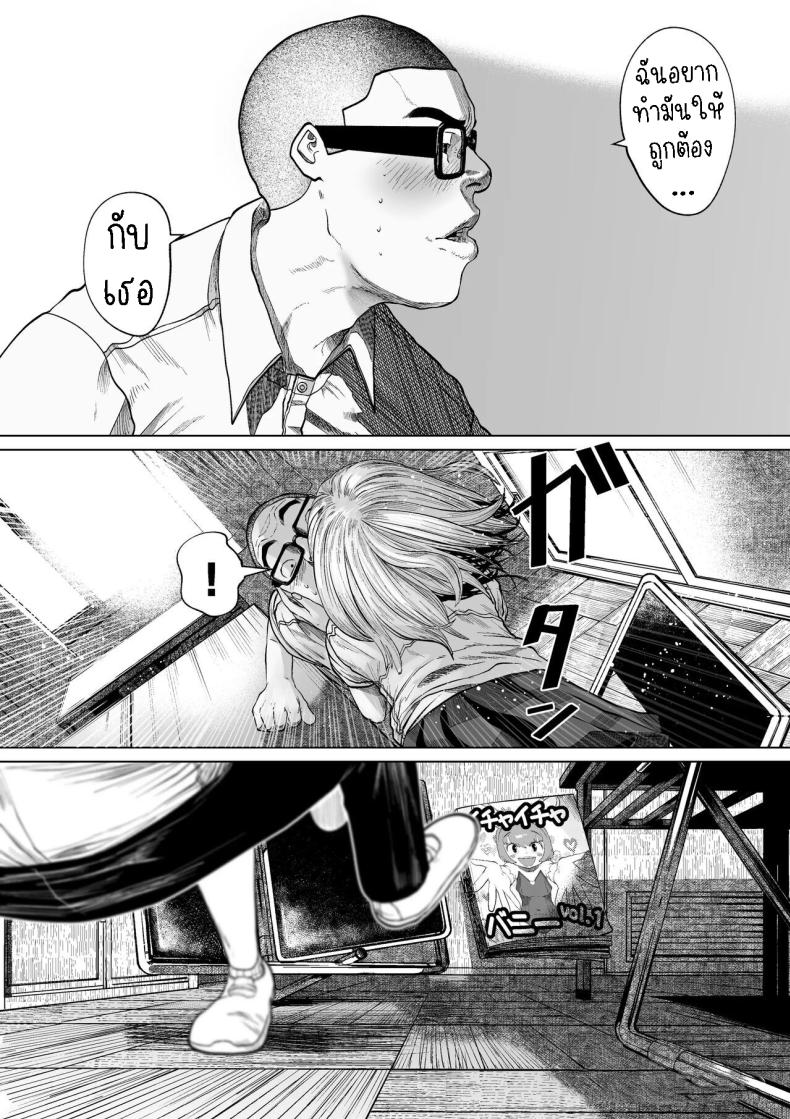 เรื่องราวของคู่รักที่ไม่สมกันเลยสักนิด[Tearontaron] The story of the most unbalanced couple in school Gakkou de Ichiban Futsuriai na Couple no Hanashi – เรื่องราวของคู่รักที่ไม่สมกันเลยสักนิด[Tearontaron] The story of the most unbalanced couple in school Gakkou de Ichiban Futsuriai na Couple no Hanashi หน้า 11