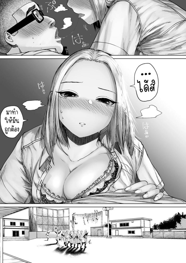 เรื่องราวของคู่รักที่ไม่สมกันเลยสักนิด[Tearontaron] The story of the most unbalanced couple in school Gakkou de Ichiban Futsuriai na Couple no Hanashi – เรื่องราวของคู่รักที่ไม่สมกันเลยสักนิด[Tearontaron] The story of the most unbalanced couple in school Gakkou de Ichiban Futsuriai na Couple no Hanashi หน้า 12