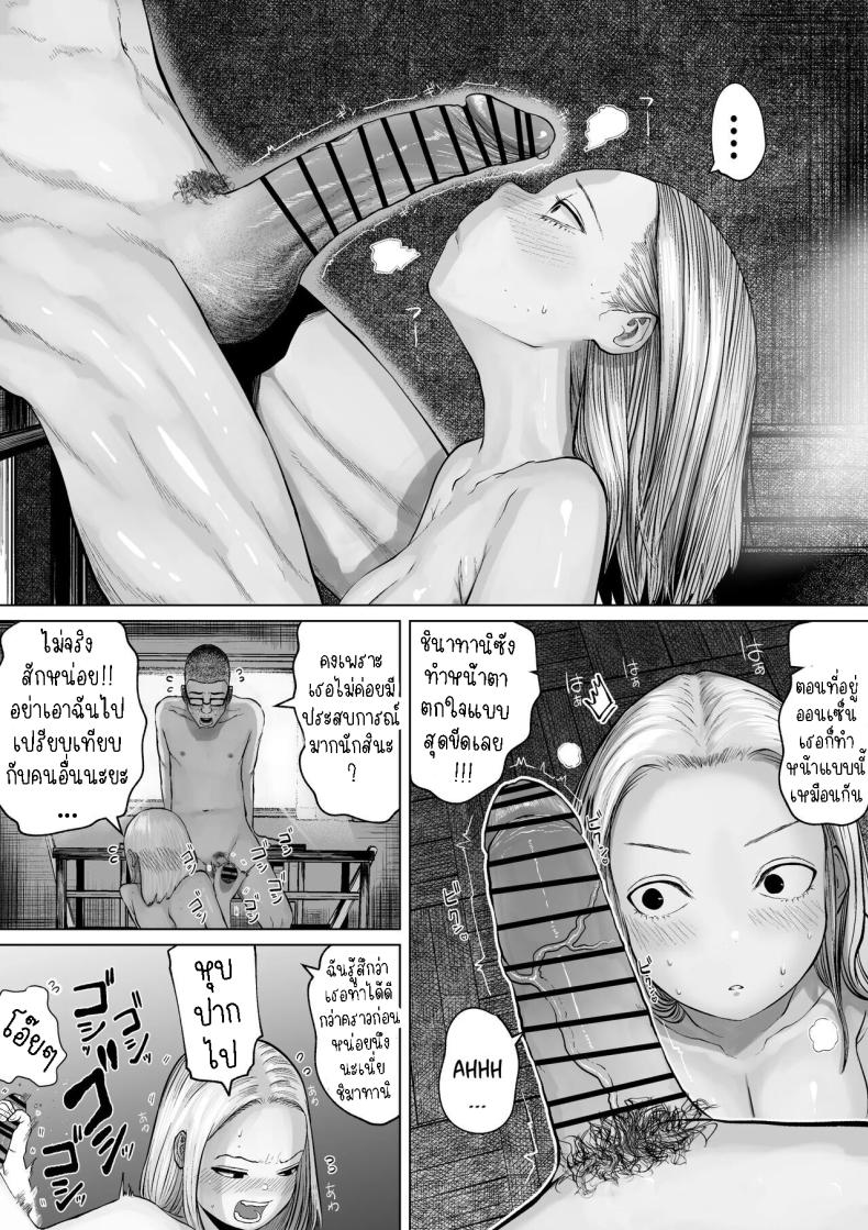 เรื่องราวของคู่รักที่ไม่สมกันเลยสักนิด[Tearontaron] The story of the most unbalanced couple in school Gakkou de Ichiban Futsuriai na Couple no Hanashi – เรื่องราวของคู่รักที่ไม่สมกันเลยสักนิด[Tearontaron] The story of the most unbalanced couple in school Gakkou de Ichiban Futsuriai na Couple no Hanashi หน้า 16