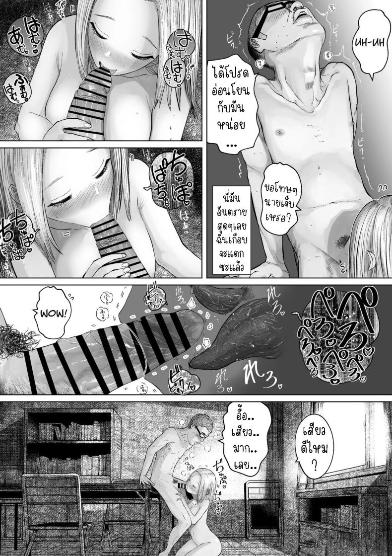 เรื่องราวของคู่รักที่ไม่สมกันเลยสักนิด[Tearontaron] The story of the most unbalanced couple in school Gakkou de Ichiban Futsuriai na Couple no Hanashi – เรื่องราวของคู่รักที่ไม่สมกันเลยสักนิด[Tearontaron] The story of the most unbalanced couple in school Gakkou de Ichiban Futsuriai na Couple no Hanashi หน้า 17