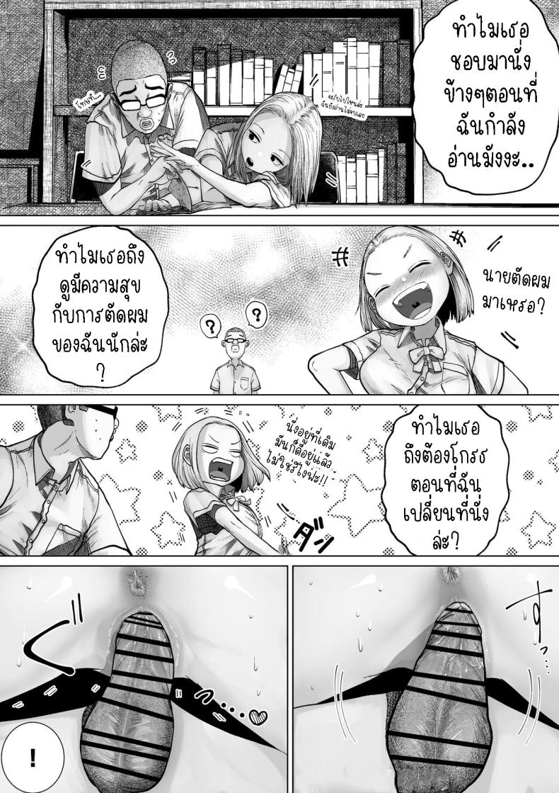 เรื่องราวของคู่รักที่ไม่สมกันเลยสักนิด[Tearontaron] The story of the most unbalanced couple in school Gakkou de Ichiban Futsuriai na Couple no Hanashi – เรื่องราวของคู่รักที่ไม่สมกันเลยสักนิด[Tearontaron] The story of the most unbalanced couple in school Gakkou de Ichiban Futsuriai na Couple no Hanashi หน้า 19