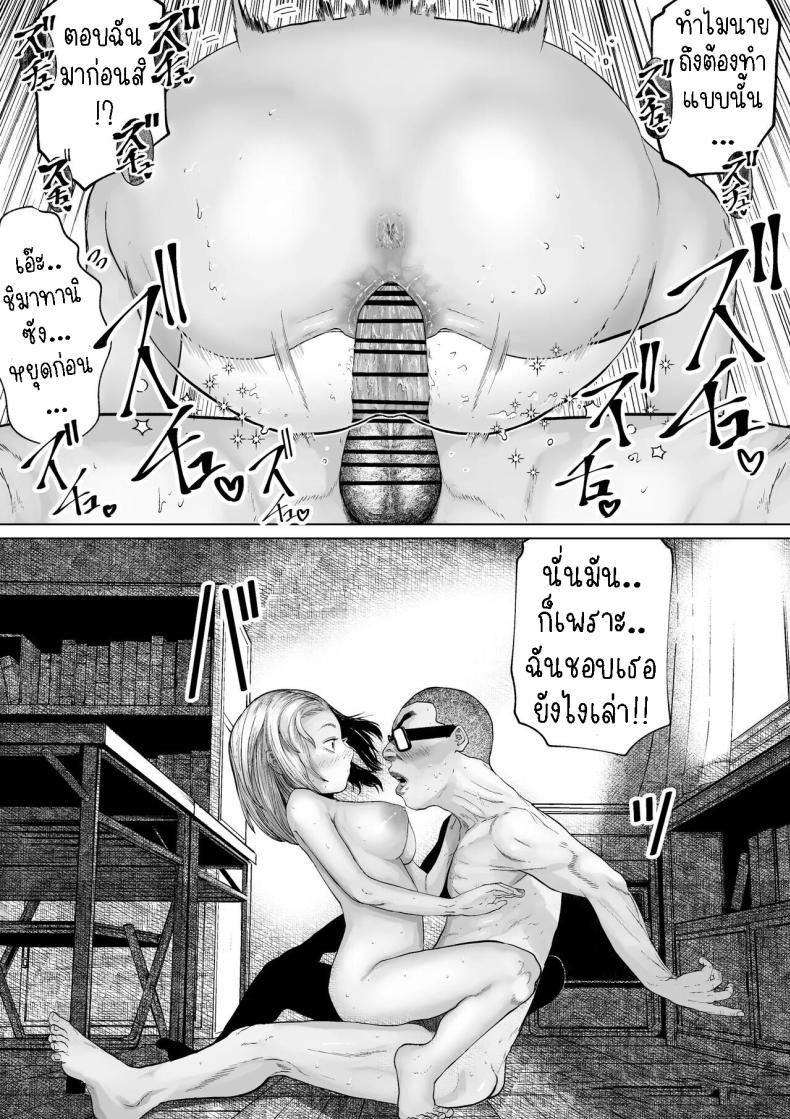 เรื่องราวของคู่รักที่ไม่สมกันเลยสักนิด[Tearontaron] The story of the most unbalanced couple in school Gakkou de Ichiban Futsuriai na Couple no Hanashi – เรื่องราวของคู่รักที่ไม่สมกันเลยสักนิด[Tearontaron] The story of the most unbalanced couple in school Gakkou de Ichiban Futsuriai na Couple no Hanashi หน้า 20