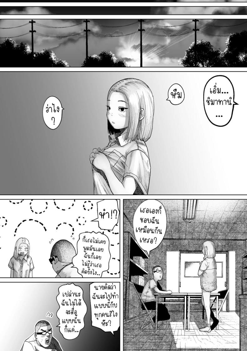 เรื่องราวของคู่รักที่ไม่สมกันเลยสักนิด[Tearontaron] The story of the most unbalanced couple in school Gakkou de Ichiban Futsuriai na Couple no Hanashi – เรื่องราวของคู่รักที่ไม่สมกันเลยสักนิด[Tearontaron] The story of the most unbalanced couple in school Gakkou de Ichiban Futsuriai na Couple no Hanashi หน้า 24