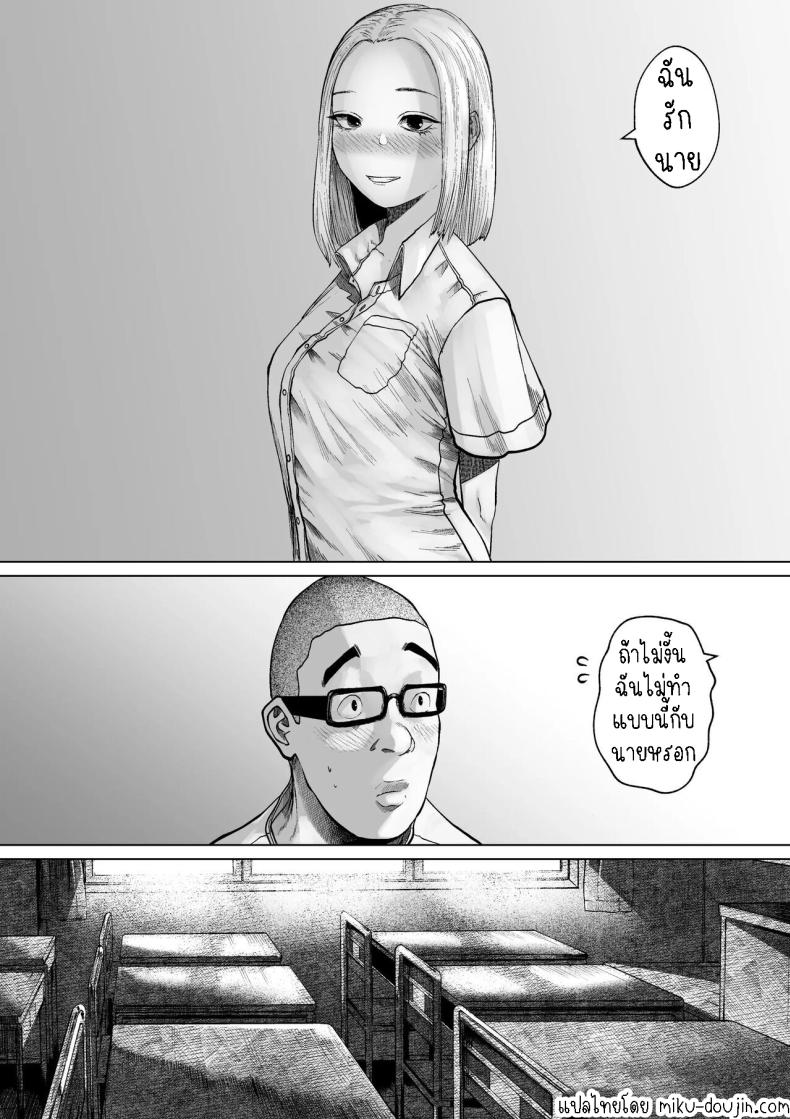 เรื่องราวของคู่รักที่ไม่สมกันเลยสักนิด[Tearontaron] The story of the most unbalanced couple in school Gakkou de Ichiban Futsuriai na Couple no Hanashi – เรื่องราวของคู่รักที่ไม่สมกันเลยสักนิด[Tearontaron] The story of the most unbalanced couple in school Gakkou de Ichiban Futsuriai na Couple no Hanashi หน้า 25