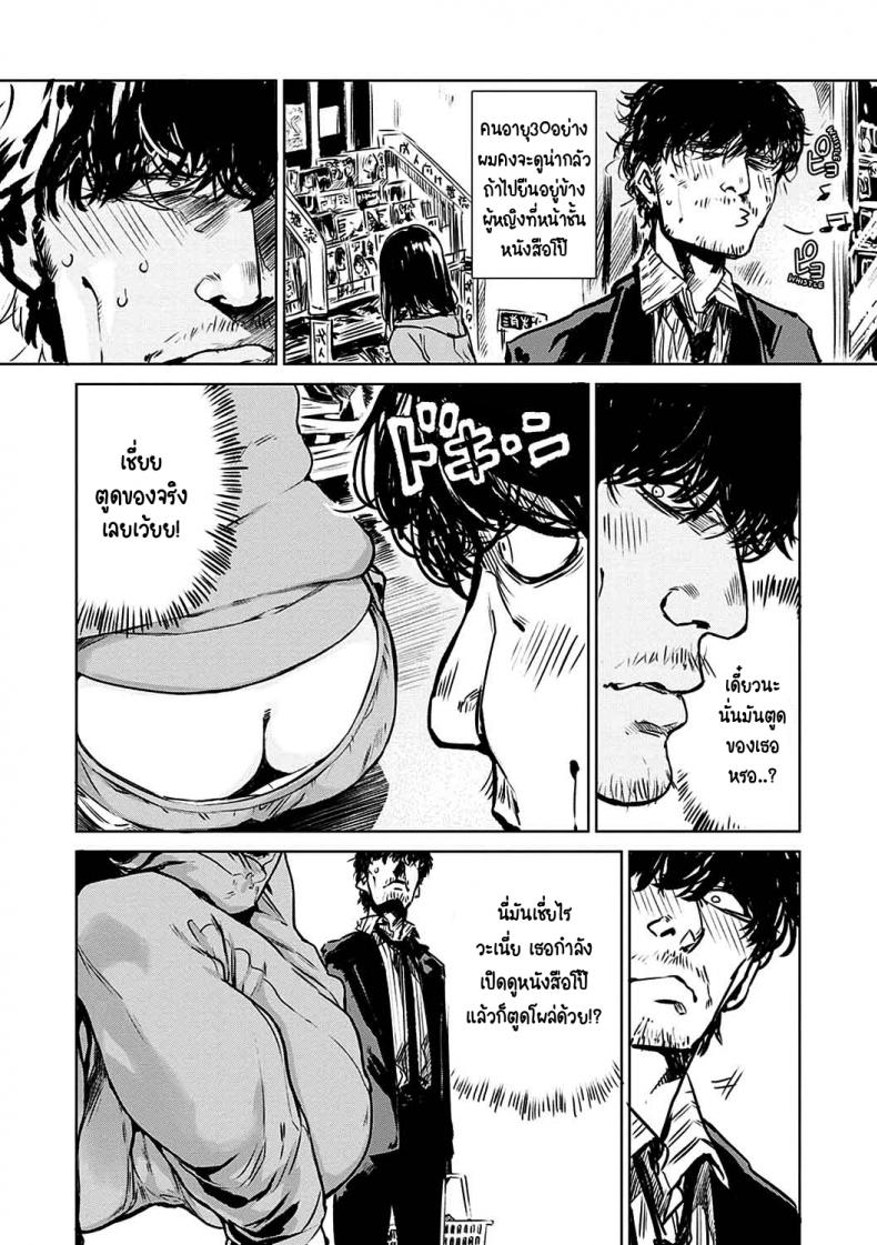 เปลี่ยนไปเยอะ [Ikuhana niro] Aka pg – เปลี่ยนไปเยอะ [Ikuhana niro] Aka pg หน้า 1