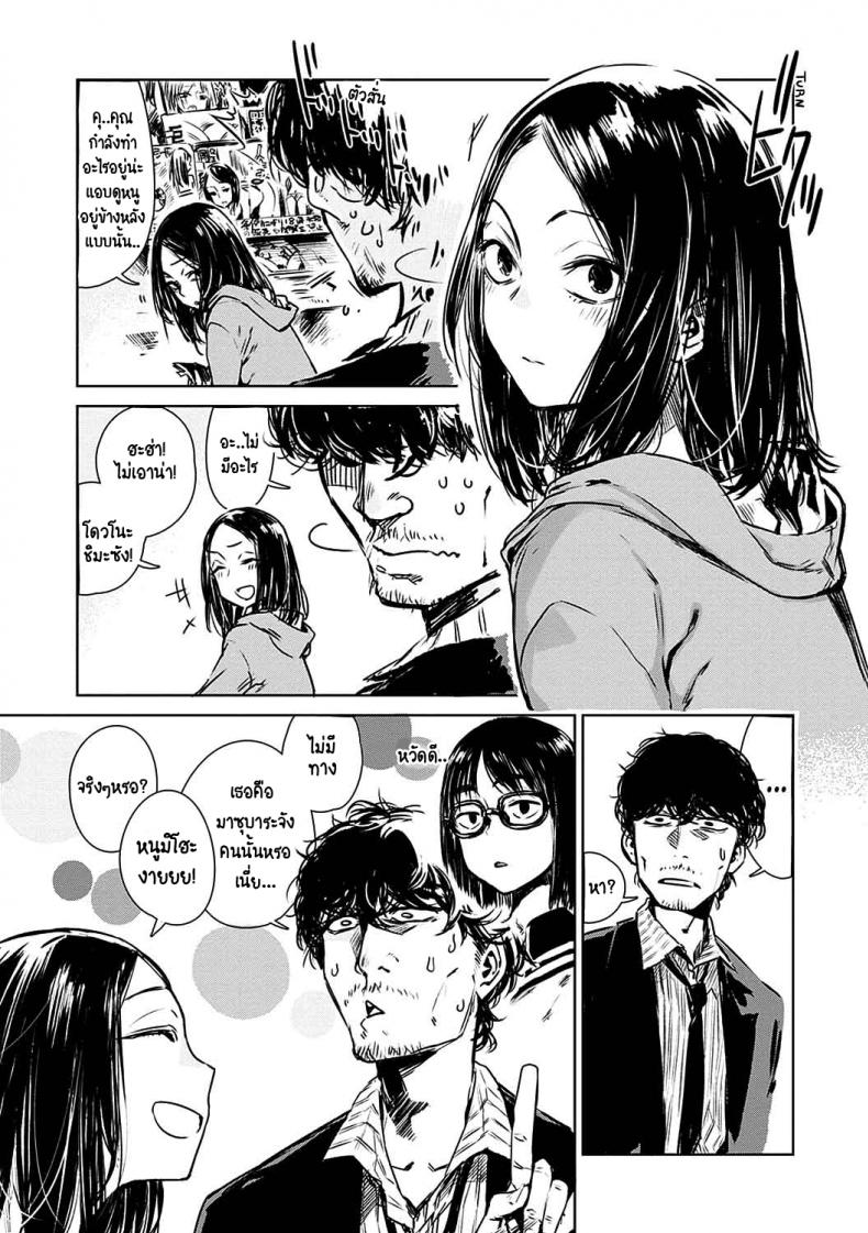 เปลี่ยนไปเยอะ [Ikuhana niro] Aka pg – เปลี่ยนไปเยอะ [Ikuhana niro] Aka pg หน้า 2