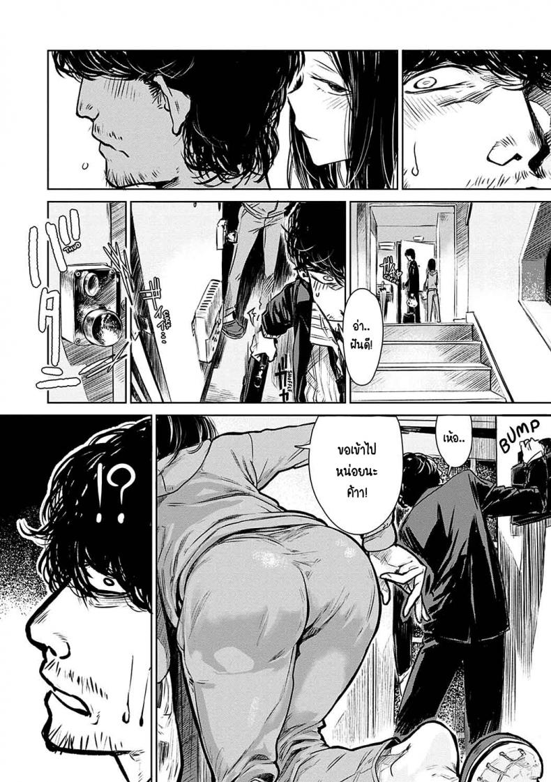 เปลี่ยนไปเยอะ [Ikuhana niro] Aka pg – เปลี่ยนไปเยอะ [Ikuhana niro] Aka pg หน้า 5