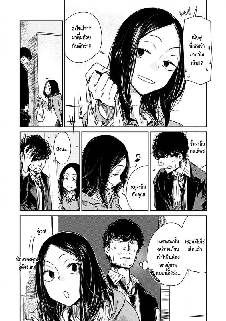เปลี่ยนไปเยอะ [Ikuhana niro] Aka pg – เปลี่ยนไปเยอะ [Ikuhana niro] Aka pg หน้า 6
