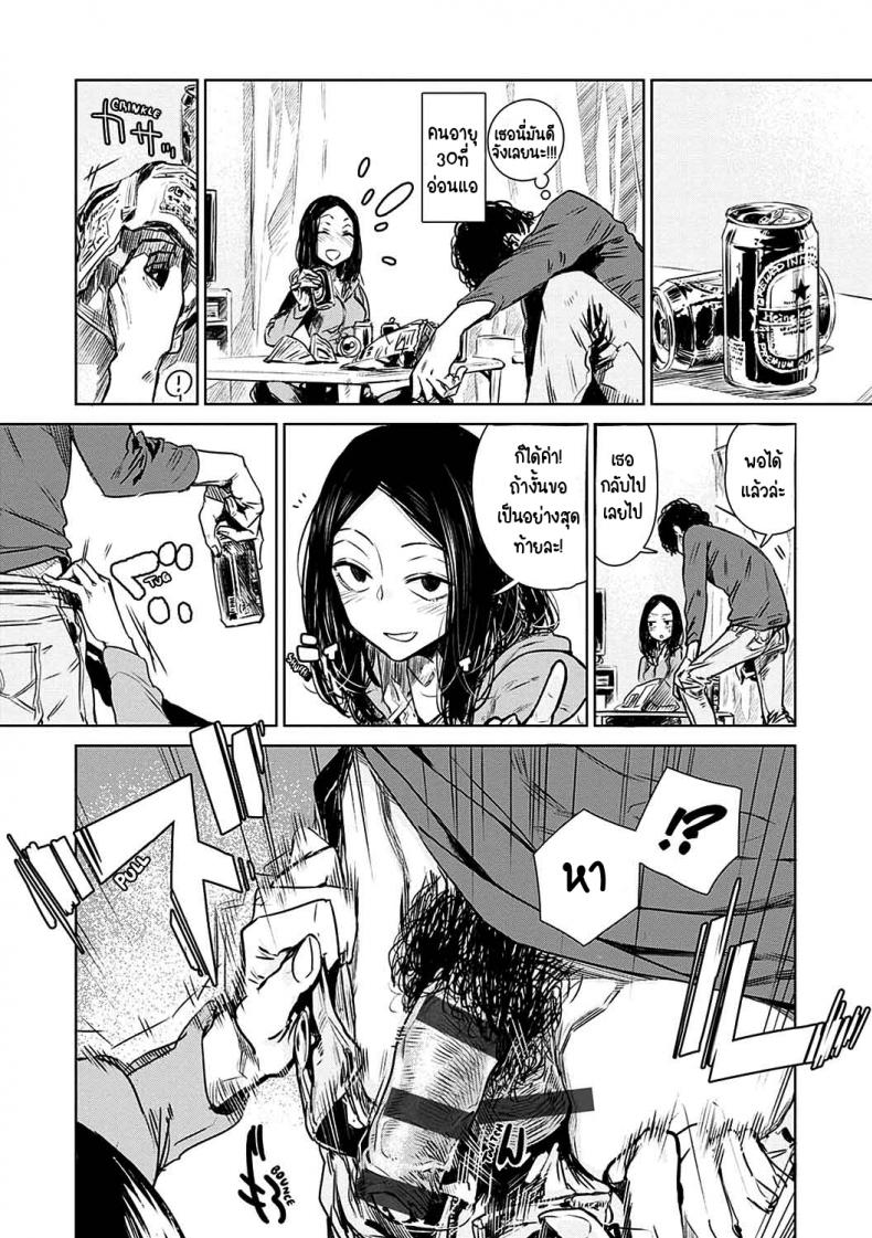 เปลี่ยนไปเยอะ [Ikuhana niro] Aka pg – เปลี่ยนไปเยอะ [Ikuhana niro] Aka pg หน้า 7