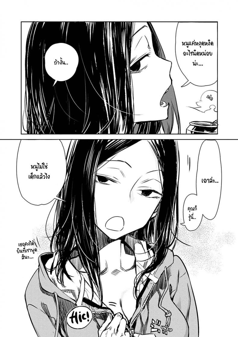 เปลี่ยนไปเยอะ [Ikuhana niro] Aka pg – เปลี่ยนไปเยอะ [Ikuhana niro] Aka pg หน้า 10