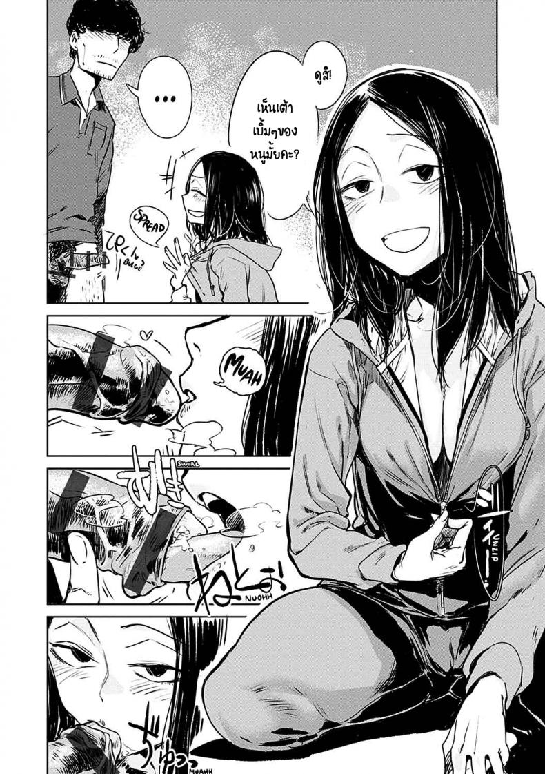 เปลี่ยนไปเยอะ [Ikuhana niro] Aka pg – เปลี่ยนไปเยอะ [Ikuhana niro] Aka pg หน้า 11
