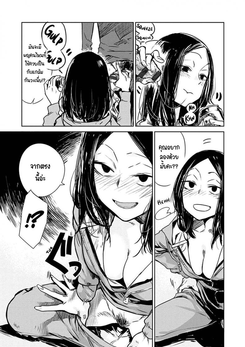 เปลี่ยนไปเยอะ [Ikuhana niro] Aka pg – เปลี่ยนไปเยอะ [Ikuhana niro] Aka pg หน้า 12