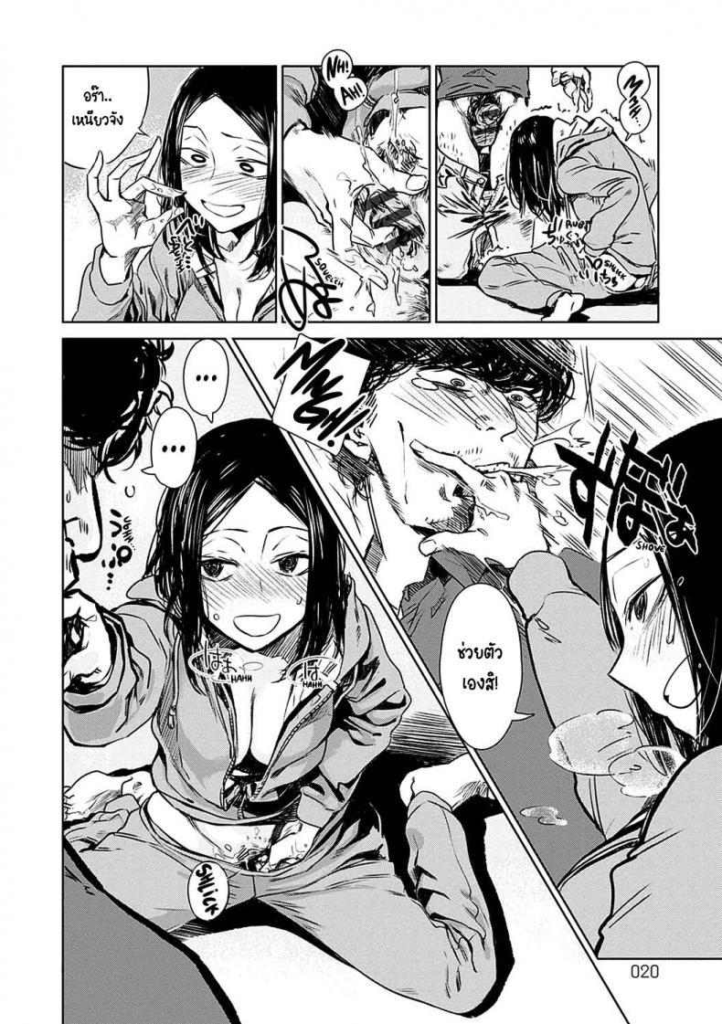 เปลี่ยนไปเยอะ [Ikuhana niro] Aka pg – เปลี่ยนไปเยอะ [Ikuhana niro] Aka pg หน้า 13