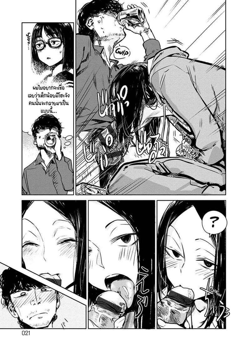 เปลี่ยนไปเยอะ [Ikuhana niro] Aka pg – เปลี่ยนไปเยอะ [Ikuhana niro] Aka pg หน้า 14