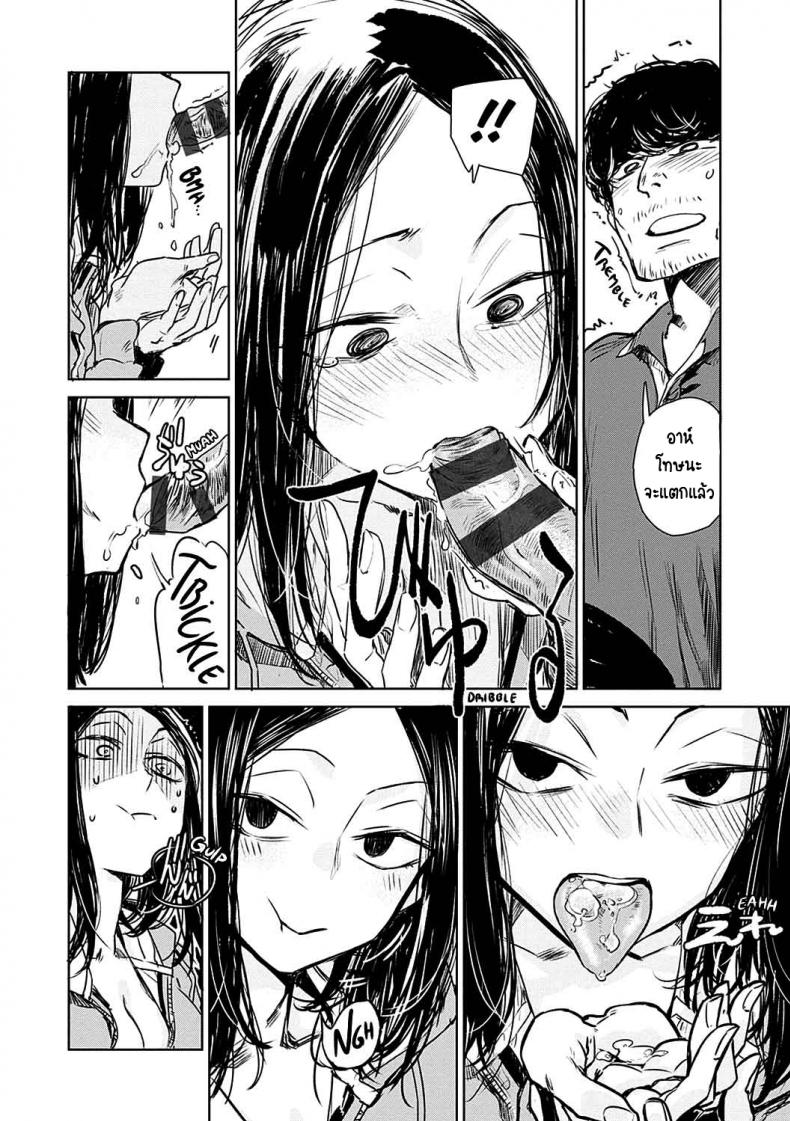 เปลี่ยนไปเยอะ [Ikuhana niro] Aka pg – เปลี่ยนไปเยอะ [Ikuhana niro] Aka pg หน้า 15