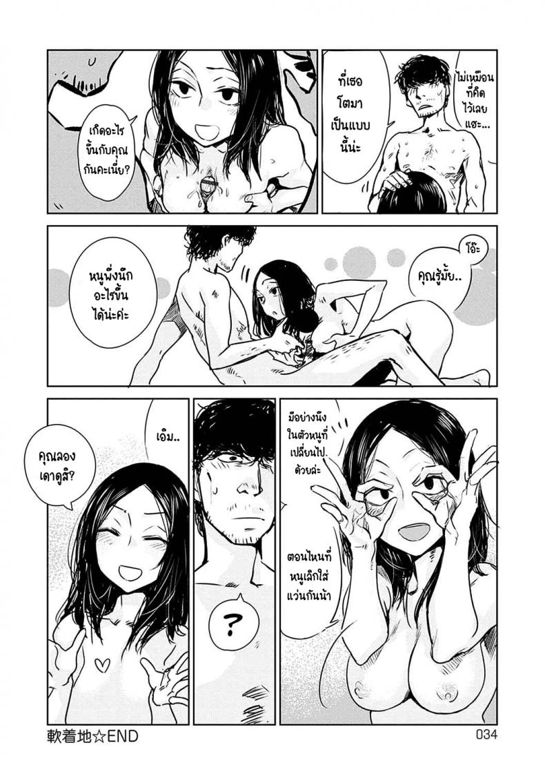 เปลี่ยนไปเยอะ [Ikuhana niro] Aka pg – เปลี่ยนไปเยอะ [Ikuhana niro] Aka pg หน้า 25