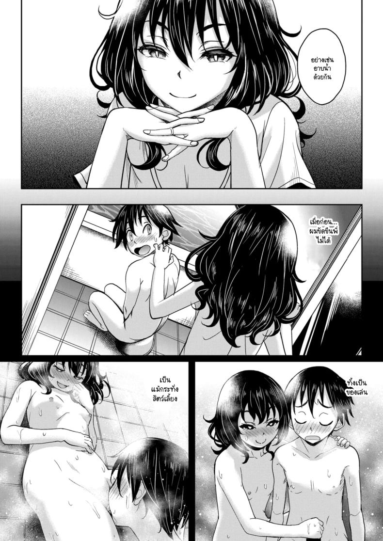 ไม่รู้เหรอว่าหนีจากพี่ไม่ได้ [Kusui Aruta] Shiranakattanoka onee-chan kara ha nigerarenai – ไม่รู้เหรอว่าหนีจากพี่ไม่ได้ [Kusui Aruta] Shiranakattanoka onee-chan kara ha nigerarenai หน้า 3