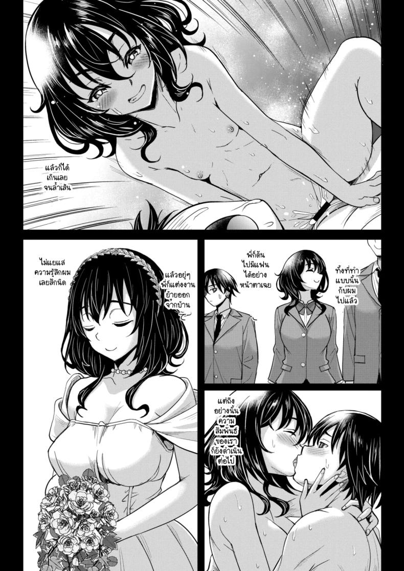 ไม่รู้เหรอว่าหนีจากพี่ไม่ได้ [Kusui Aruta] Shiranakattanoka onee-chan kara ha nigerarenai – ไม่รู้เหรอว่าหนีจากพี่ไม่ได้ [Kusui Aruta] Shiranakattanoka onee-chan kara ha nigerarenai หน้า 4