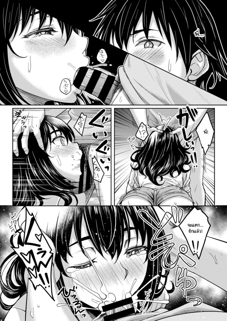 ไม่รู้เหรอว่าหนีจากพี่ไม่ได้ [Kusui Aruta] Shiranakattanoka onee-chan kara ha nigerarenai – ไม่รู้เหรอว่าหนีจากพี่ไม่ได้ [Kusui Aruta] Shiranakattanoka onee-chan kara ha nigerarenai หน้า 10