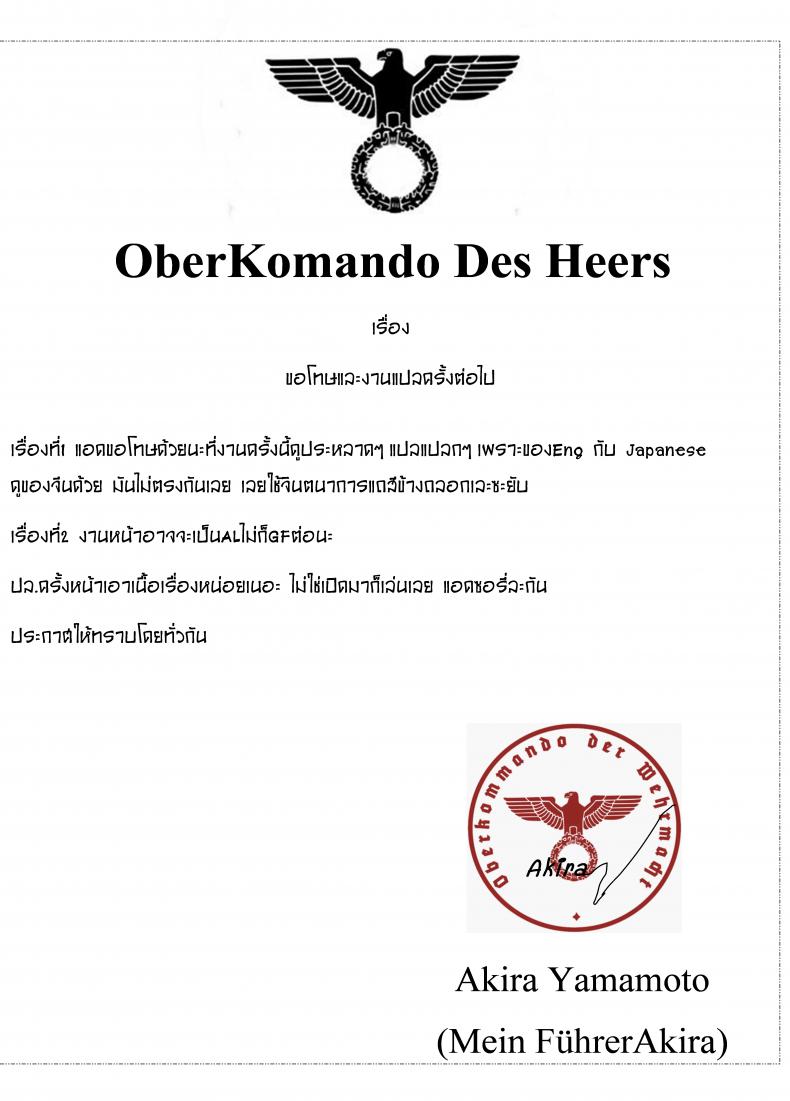 ผู้การคะ มีแค่ฉันก็พอแล้ว – ผู้การคะ มีแค่ฉันก็พอแล้ว หน้า 18