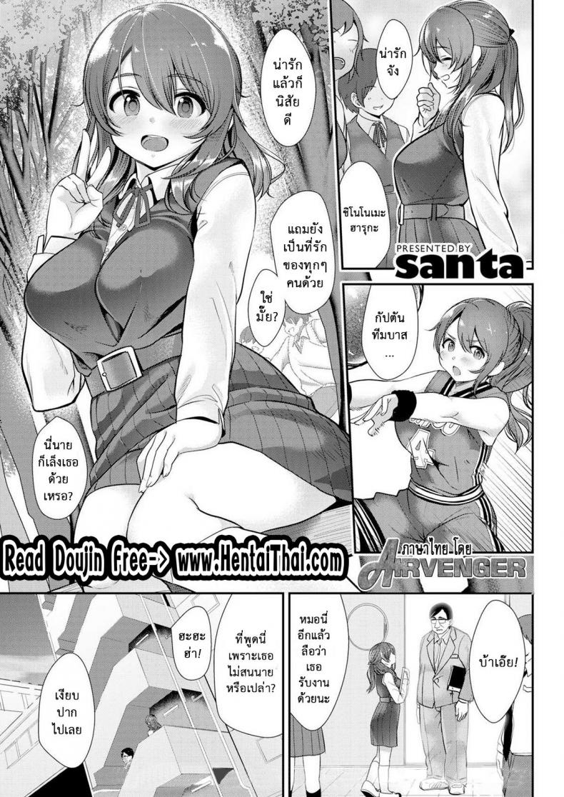 รับได้ไหม ถ้ามีใครอีกคน [santa] I’ve Been Cheating on You Both (Comic Kairakuten 2015-12) – รับได้ไหม ถ้ามีใครอีกคน [santa] I’ve Been Cheating on You Both (Comic Kairakuten 2015-12) หน้า 1