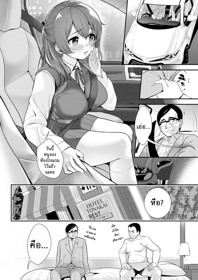 รับได้ไหม ถ้ามีใครอีกคน [santa] I’ve Been Cheating on You Both (Comic Kairakuten 2015-12) – รับได้ไหม ถ้ามีใครอีกคน [santa] I’ve Been Cheating on You Both (Comic Kairakuten 2015-12) หน้า 2