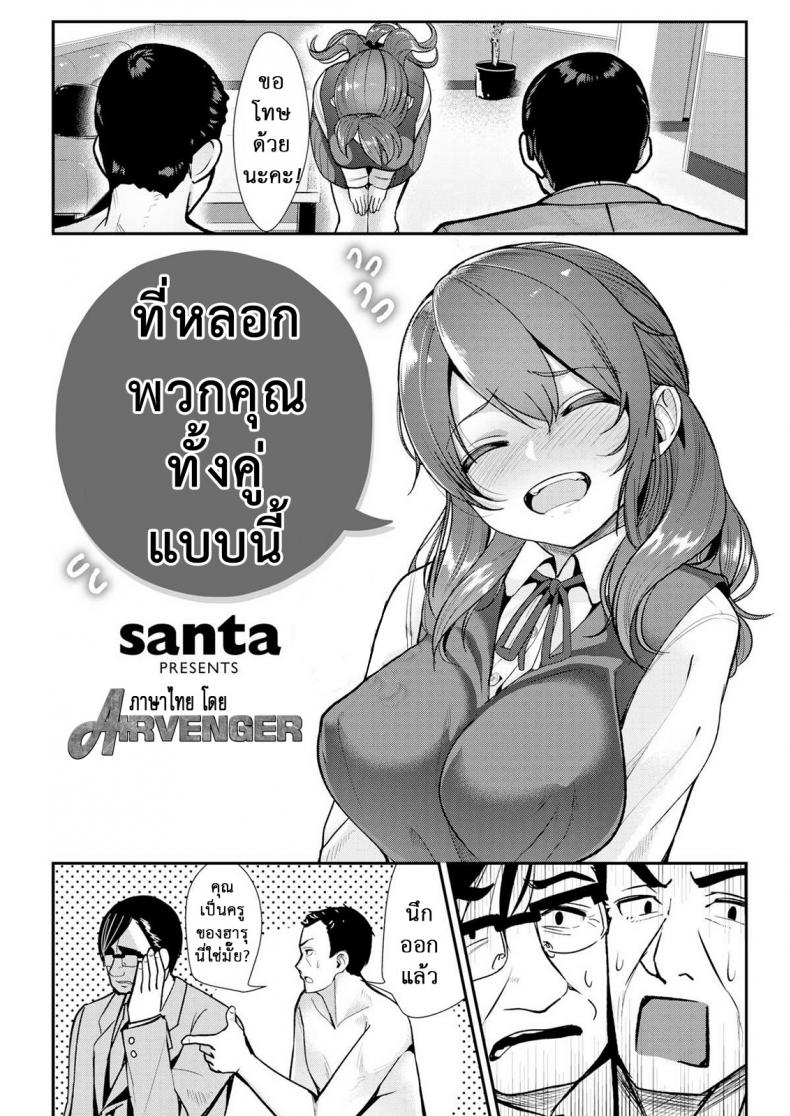 รับได้ไหม ถ้ามีใครอีกคน [santa] I’ve Been Cheating on You Both (Comic Kairakuten 2015-12) – รับได้ไหม ถ้ามีใครอีกคน [santa] I’ve Been Cheating on You Both (Comic Kairakuten 2015-12) หน้า 3
