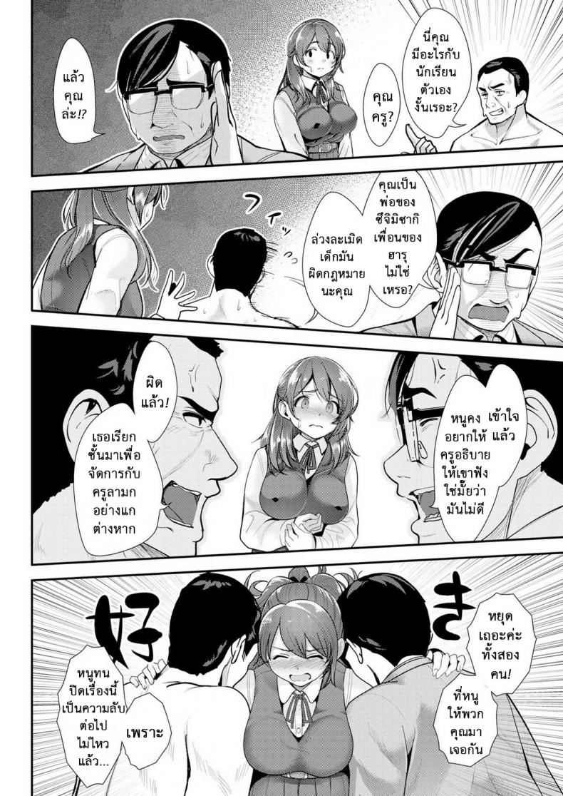 รับได้ไหม ถ้ามีใครอีกคน [santa] I’ve Been Cheating on You Both (Comic Kairakuten 2015-12) – รับได้ไหม ถ้ามีใครอีกคน [santa] I’ve Been Cheating on You Both (Comic Kairakuten 2015-12) หน้า 4