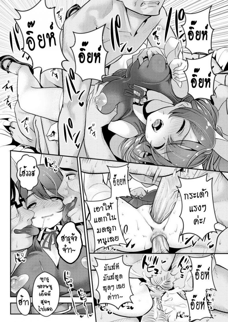 รับได้ไหม ถ้ามีใครอีกคน [santa] I’ve Been Cheating on You Both (Comic Kairakuten 2015-12) – รับได้ไหม ถ้ามีใครอีกคน [santa] I’ve Been Cheating on You Both (Comic Kairakuten 2015-12) หน้า 16