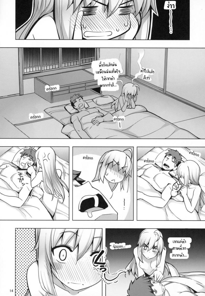 ไม่อยากให้เธอรู้สึกแย่ (C94) [RUBBISH Selecting Squad (Namonashi)] RE27 (Fate/stay night) – ไม่อยากให้เธอรู้สึกแย่ (C94) [RUBBISH Selecting Squad (Namonashi)] RE27 (Fate/stay night) หน้า 13
