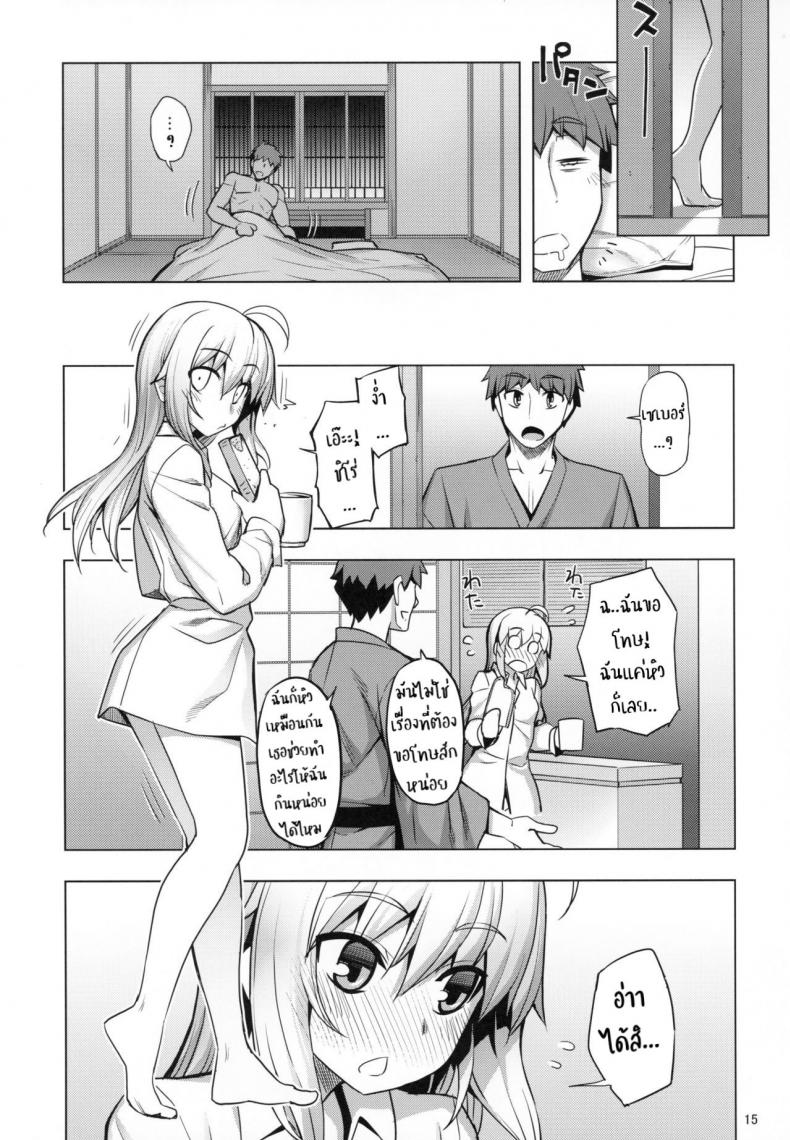 ไม่อยากให้เธอรู้สึกแย่ (C94) [RUBBISH Selecting Squad (Namonashi)] RE27 (Fate/stay night) – ไม่อยากให้เธอรู้สึกแย่ (C94) [RUBBISH Selecting Squad (Namonashi)] RE27 (Fate/stay night) หน้า 14