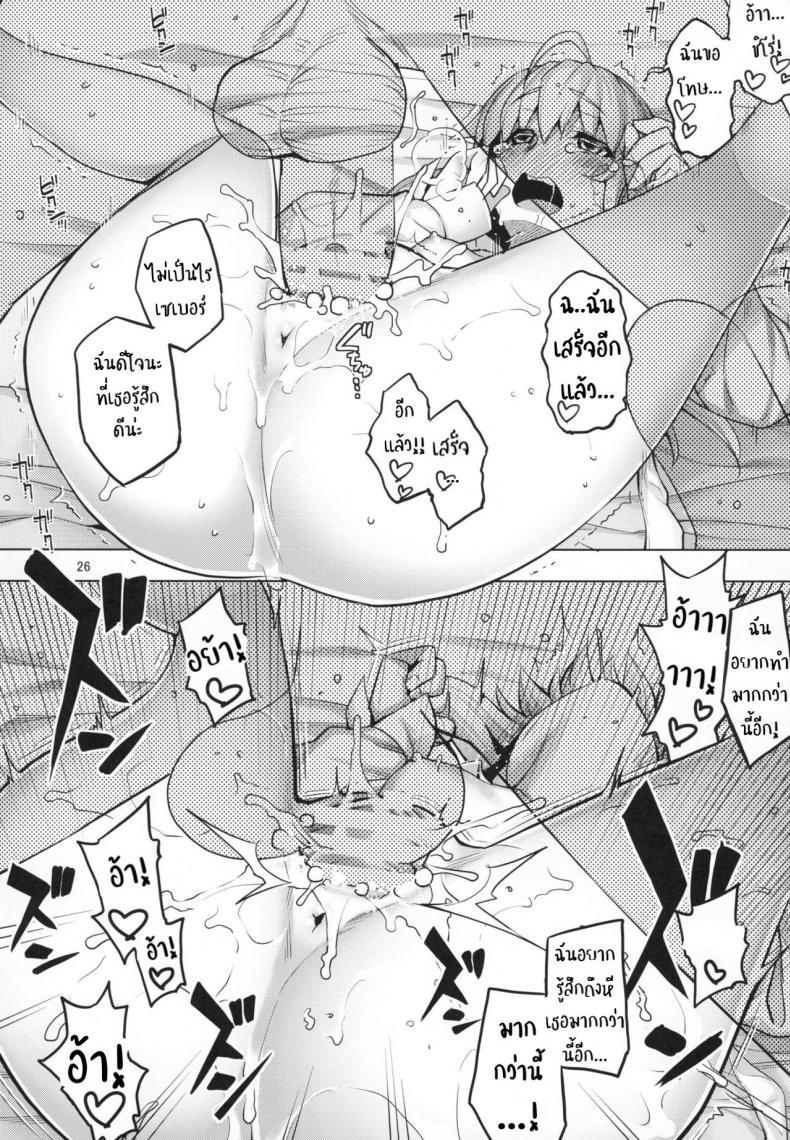 ไม่อยากให้เธอรู้สึกแย่ (C94) [RUBBISH Selecting Squad (Namonashi)] RE27 (Fate/stay night) – ไม่อยากให้เธอรู้สึกแย่ (C94) [RUBBISH Selecting Squad (Namonashi)] RE27 (Fate/stay night) หน้า 23