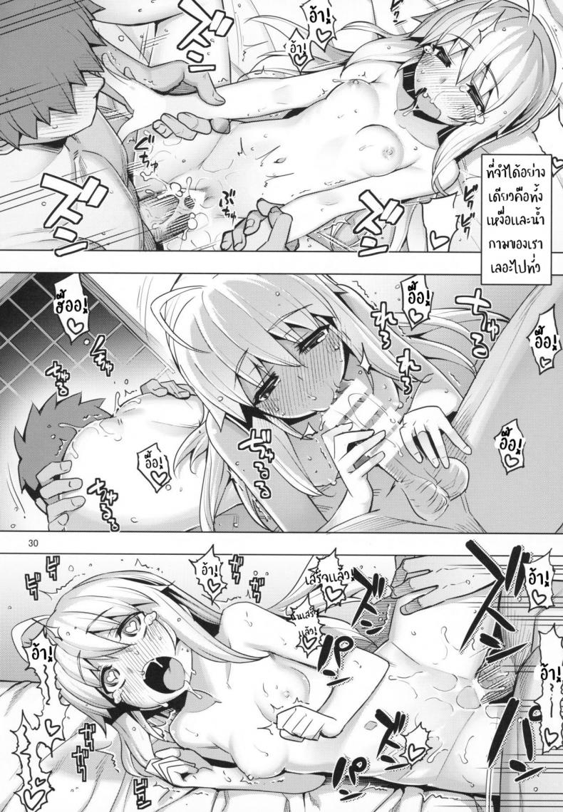 ไม่อยากให้เธอรู้สึกแย่ (C94) [RUBBISH Selecting Squad (Namonashi)] RE27 (Fate/stay night) – ไม่อยากให้เธอรู้สึกแย่ (C94) [RUBBISH Selecting Squad (Namonashi)] RE27 (Fate/stay night) หน้า 26