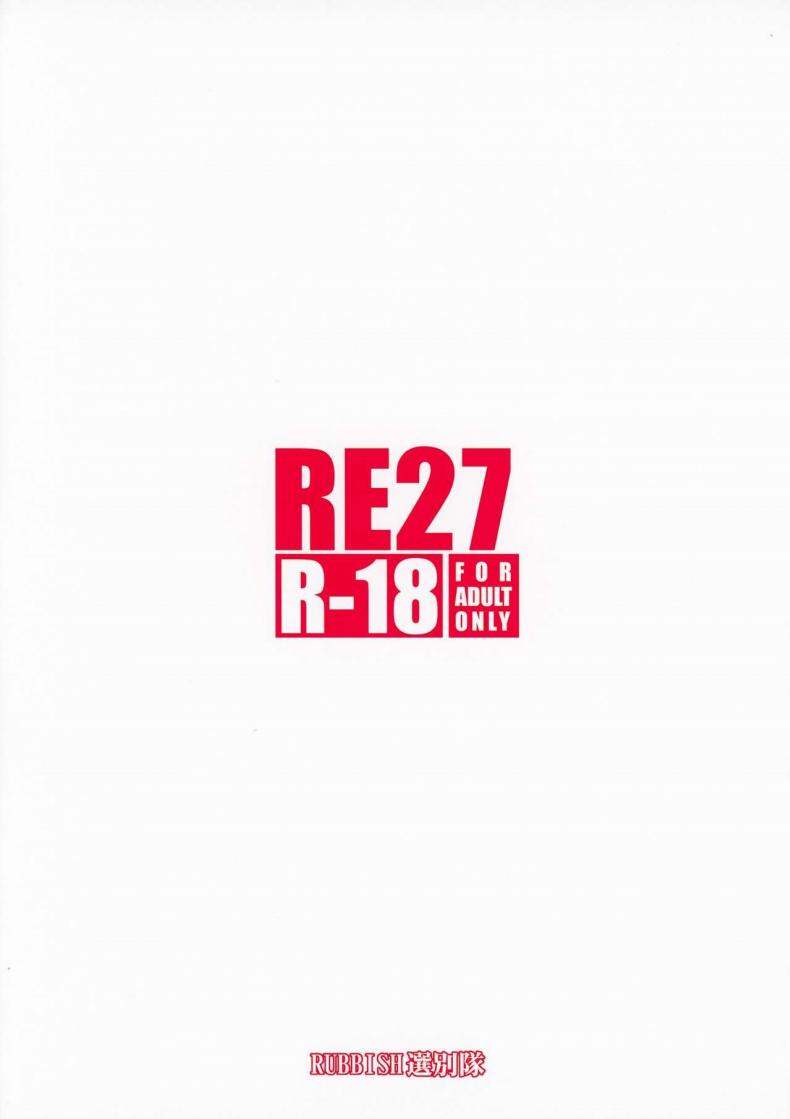 ไม่อยากให้เธอรู้สึกแย่ (C94) [RUBBISH Selecting Squad (Namonashi)] RE27 (Fate/stay night) – ไม่อยากให้เธอรู้สึกแย่ (C94) [RUBBISH Selecting Squad (Namonashi)] RE27 (Fate/stay night) หน้า 31