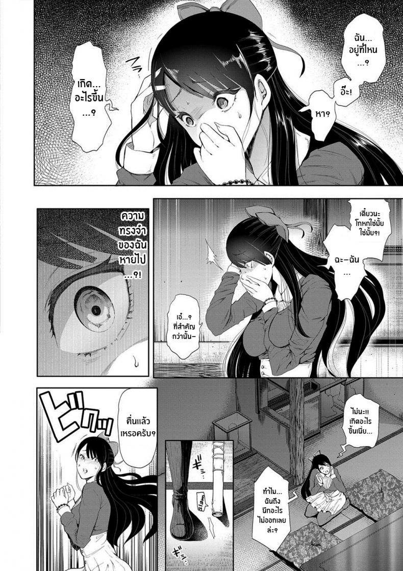 ตัวจริงของฉัน [Shomu] Kioku Memory – ตัวจริงของฉัน [Shomu] Kioku Memory หน้า 4