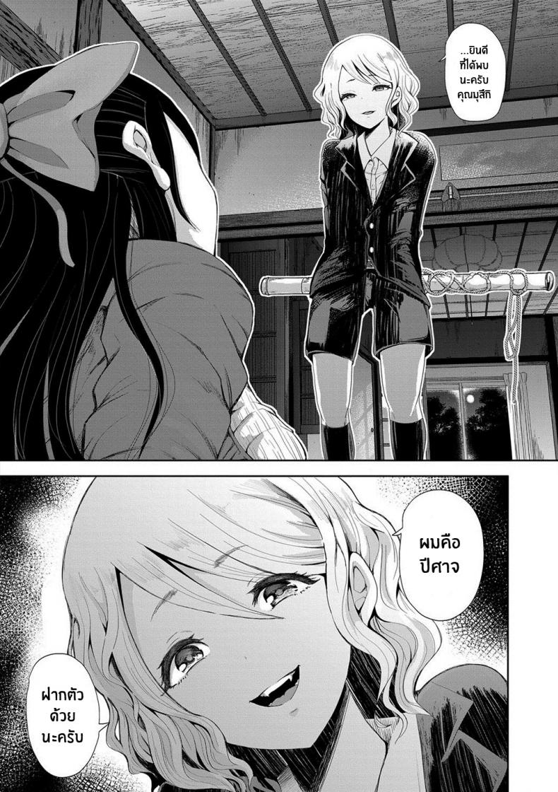 ตัวจริงของฉัน [Shomu] Kioku Memory – ตัวจริงของฉัน [Shomu] Kioku Memory หน้า 5