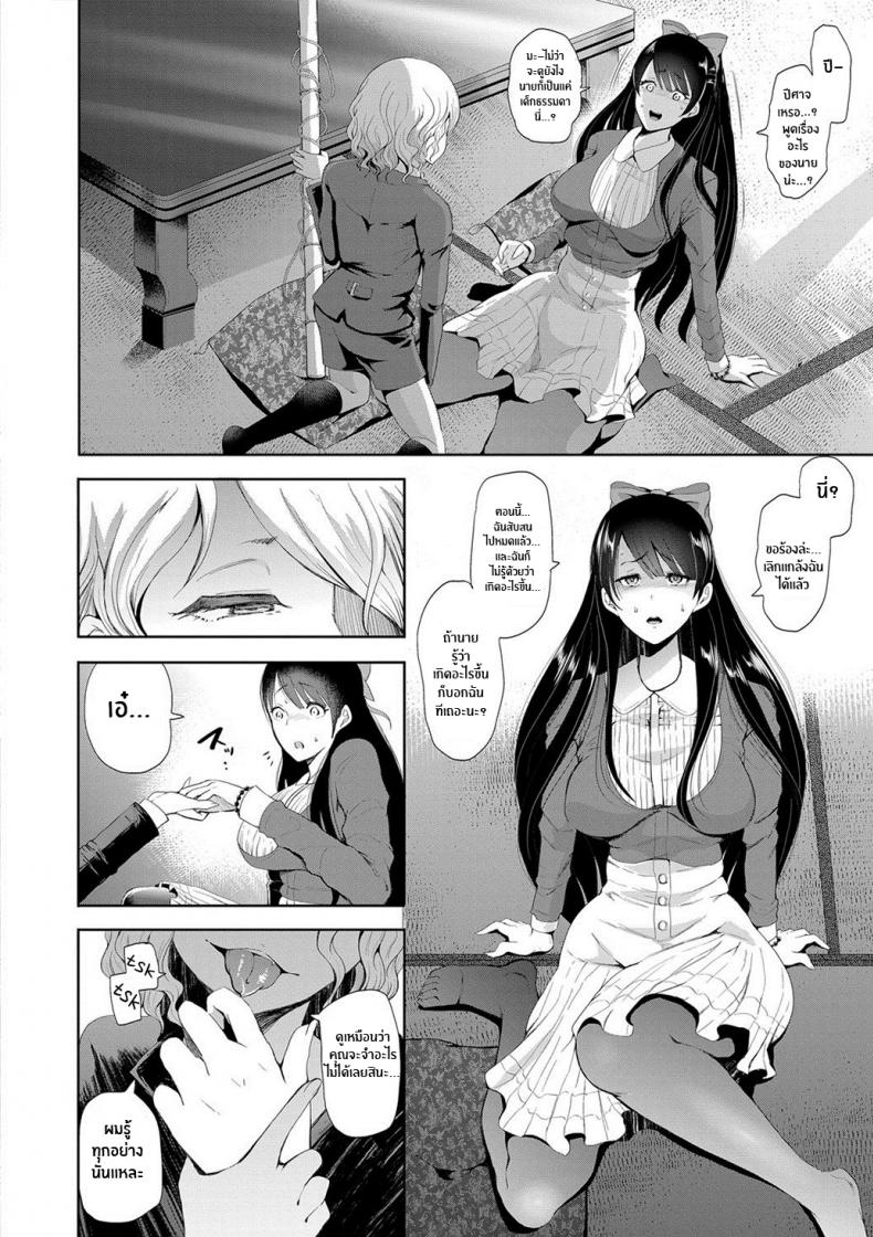 ตัวจริงของฉัน [Shomu] Kioku Memory – ตัวจริงของฉัน [Shomu] Kioku Memory หน้า 6