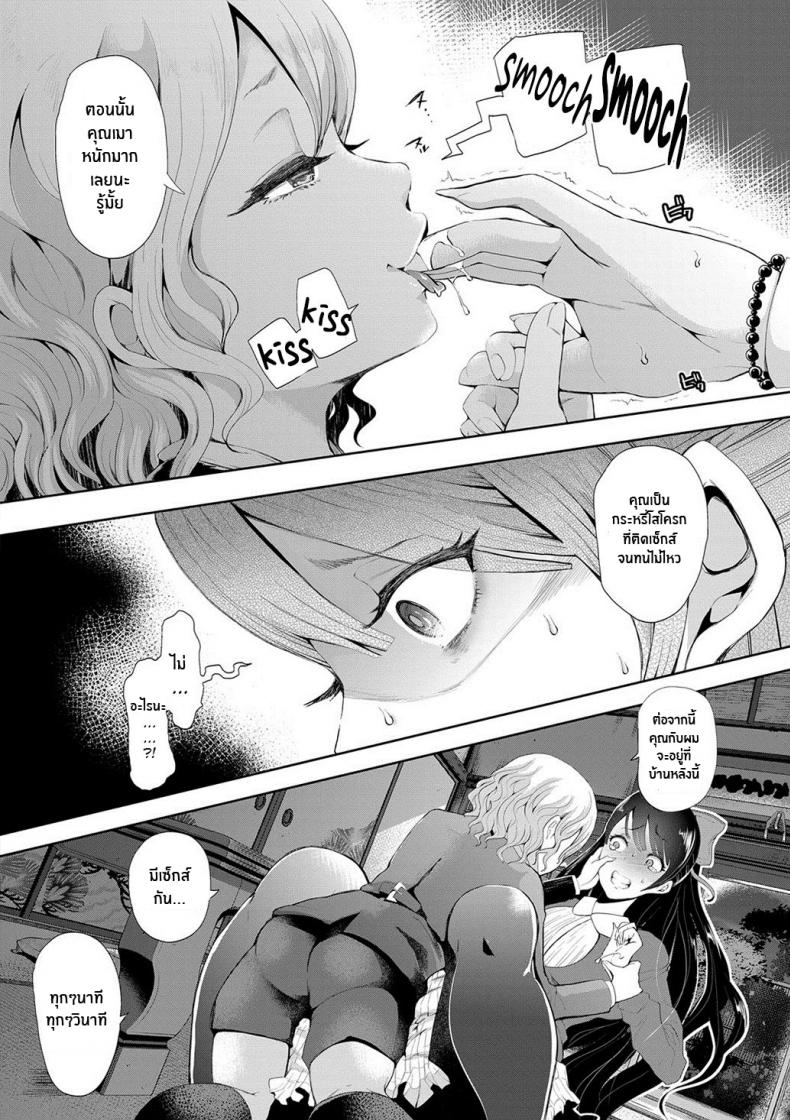 ตัวจริงของฉัน [Shomu] Kioku Memory – ตัวจริงของฉัน [Shomu] Kioku Memory หน้า 7