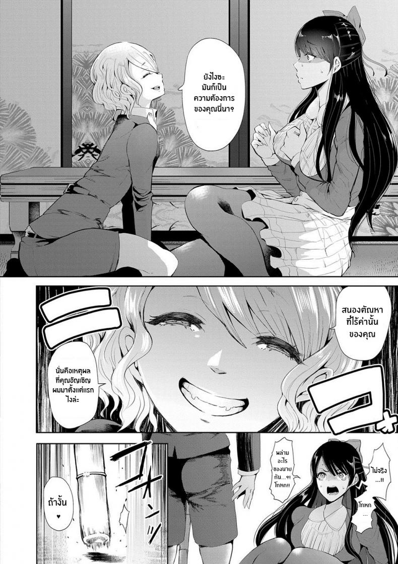 ตัวจริงของฉัน [Shomu] Kioku Memory – ตัวจริงของฉัน [Shomu] Kioku Memory หน้า 8