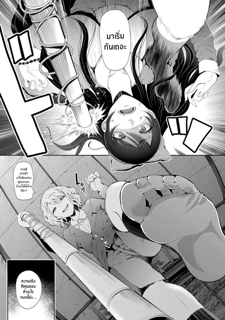 ตัวจริงของฉัน [Shomu] Kioku Memory – ตัวจริงของฉัน [Shomu] Kioku Memory หน้า 9