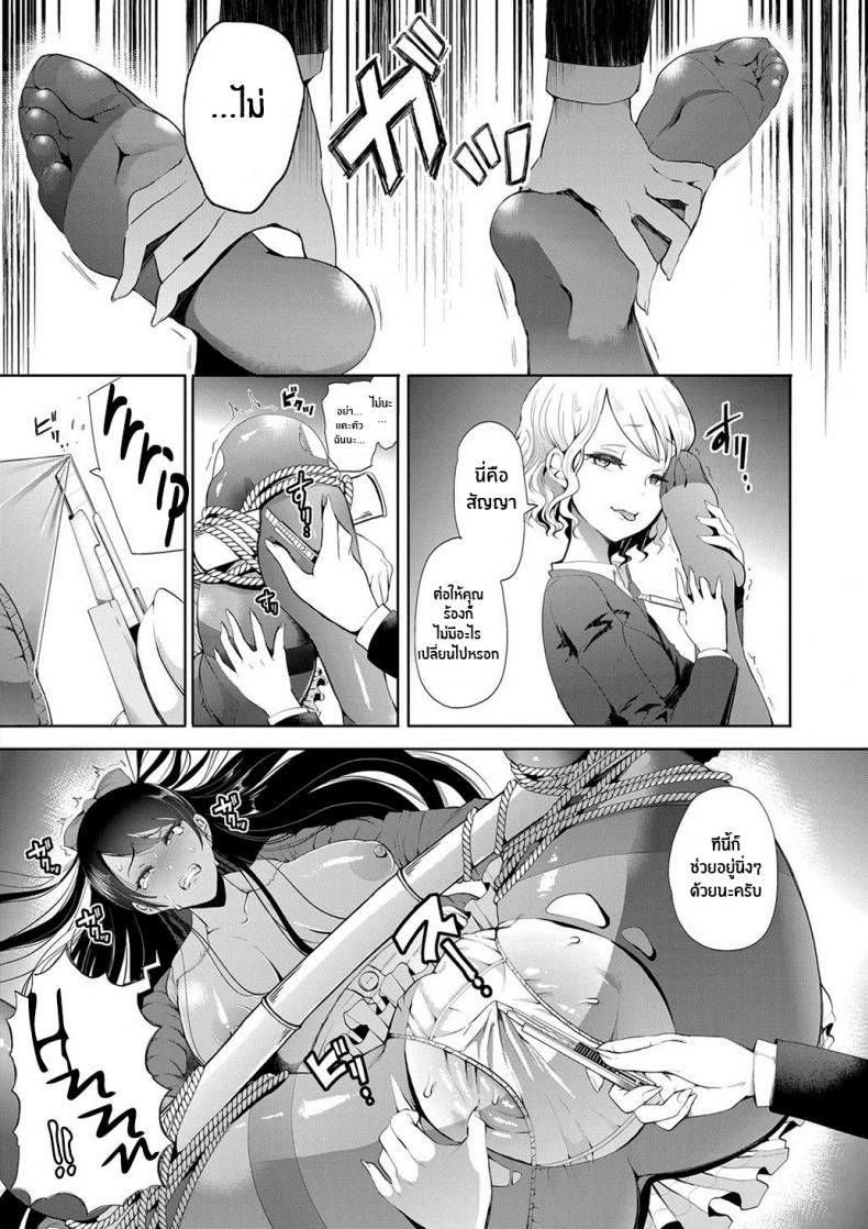 ตัวจริงของฉัน [Shomu] Kioku Memory – ตัวจริงของฉัน [Shomu] Kioku Memory หน้า 11