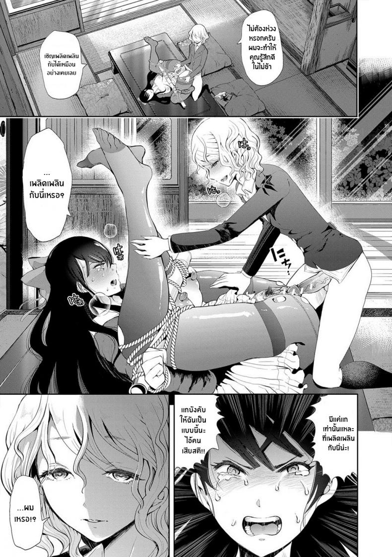 ตัวจริงของฉัน [Shomu] Kioku Memory – ตัวจริงของฉัน [Shomu] Kioku Memory หน้า 13