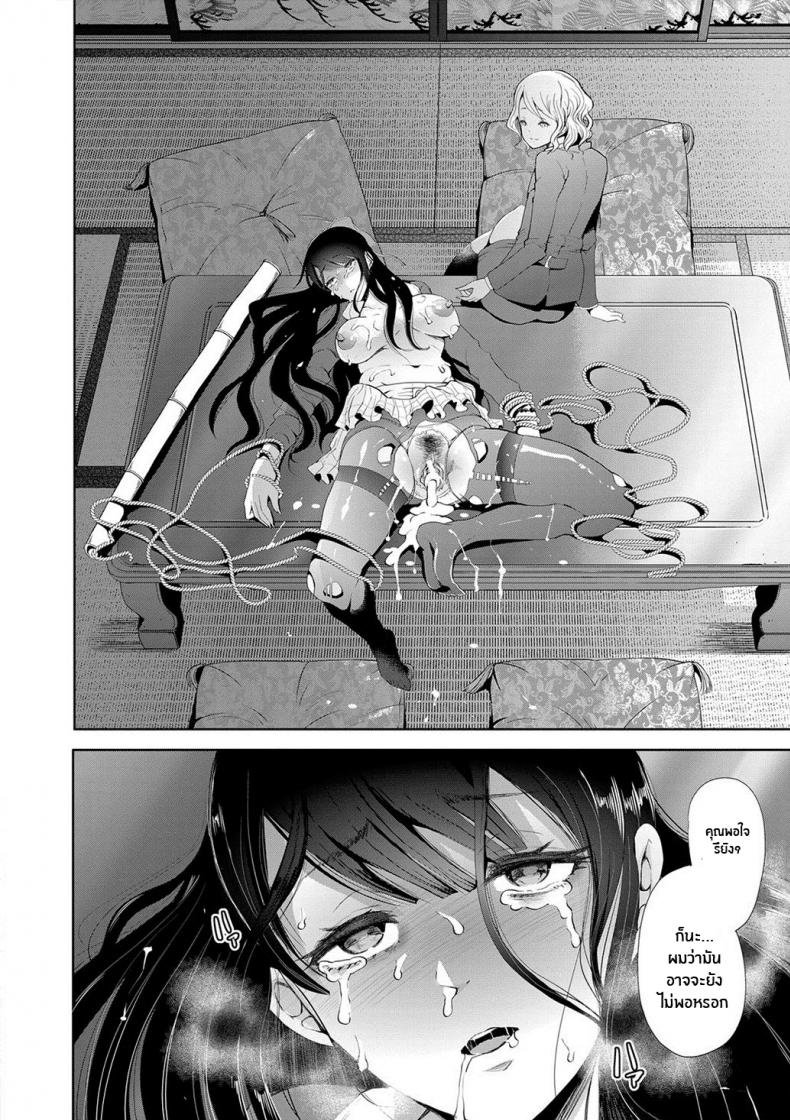 ตัวจริงของฉัน [Shomu] Kioku Memory – ตัวจริงของฉัน [Shomu] Kioku Memory หน้า 18