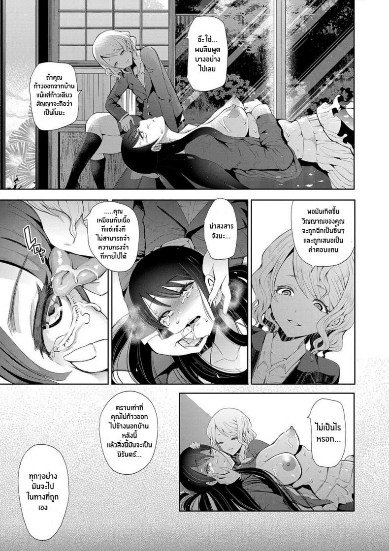 ตัวจริงของฉัน [Shomu] Kioku Memory – ตัวจริงของฉัน [Shomu] Kioku Memory หน้า 19