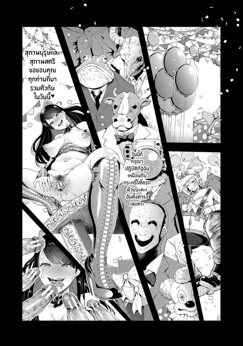ตัวจริงของฉัน [Shomu] Kioku Memory – ตัวจริงของฉัน [Shomu] Kioku Memory หน้า 20