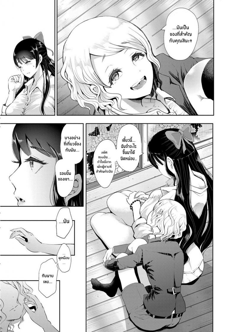 ตัวจริงของฉัน [Shomu] Kioku Memory – ตัวจริงของฉัน [Shomu] Kioku Memory หน้า 25