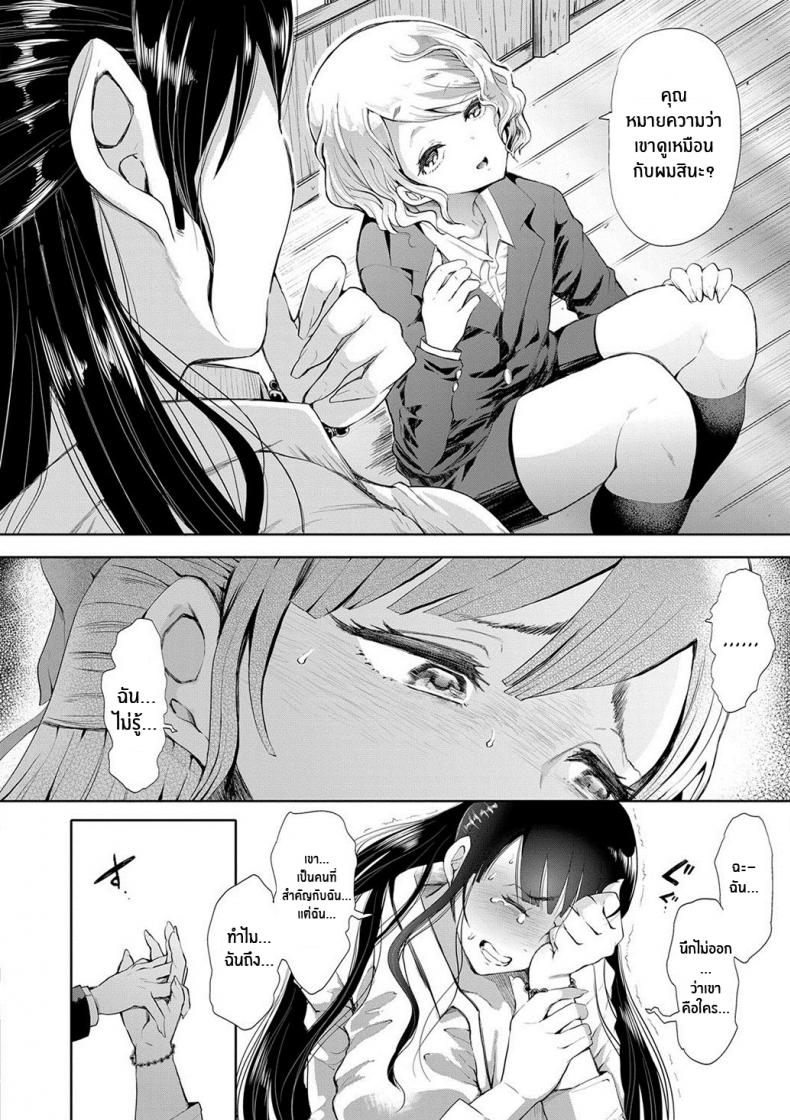 ตัวจริงของฉัน [Shomu] Kioku Memory – ตัวจริงของฉัน [Shomu] Kioku Memory หน้า 26