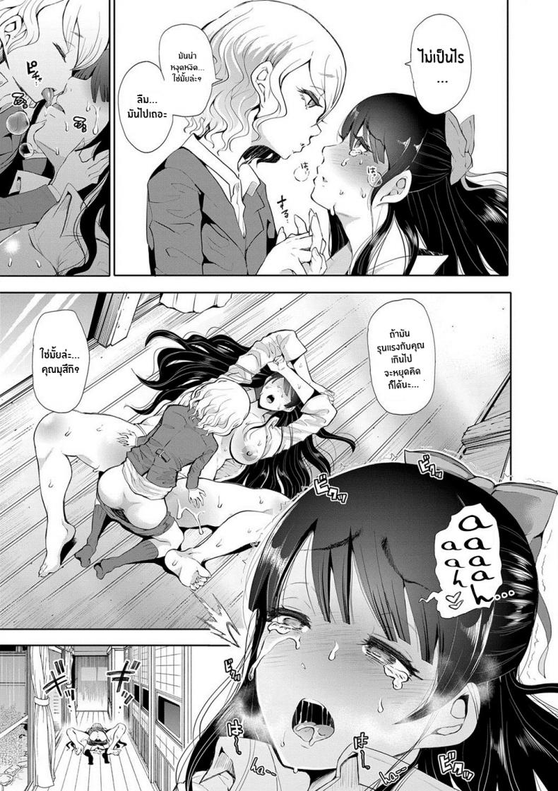 ตัวจริงของฉัน [Shomu] Kioku Memory – ตัวจริงของฉัน [Shomu] Kioku Memory หน้า 27