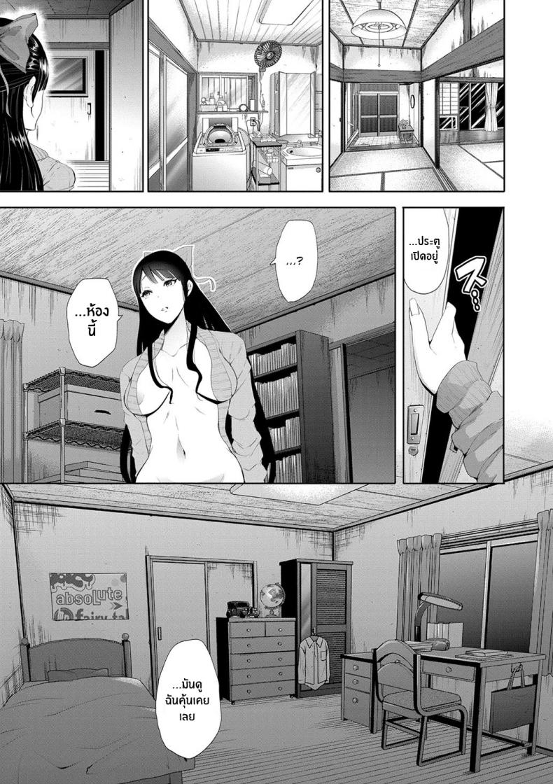 ตัวจริงของฉัน [Shomu] Kioku Memory – ตัวจริงของฉัน [Shomu] Kioku Memory หน้า 31